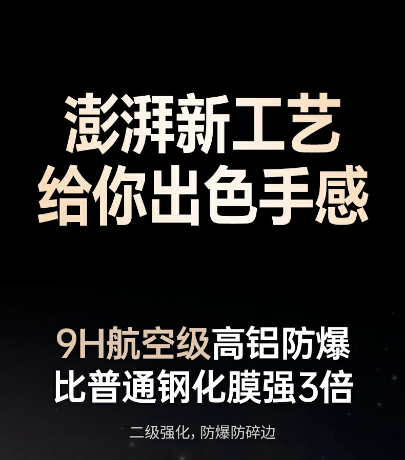 沐鸣2小米17钢化膜 透光率高 不偏色不炫光