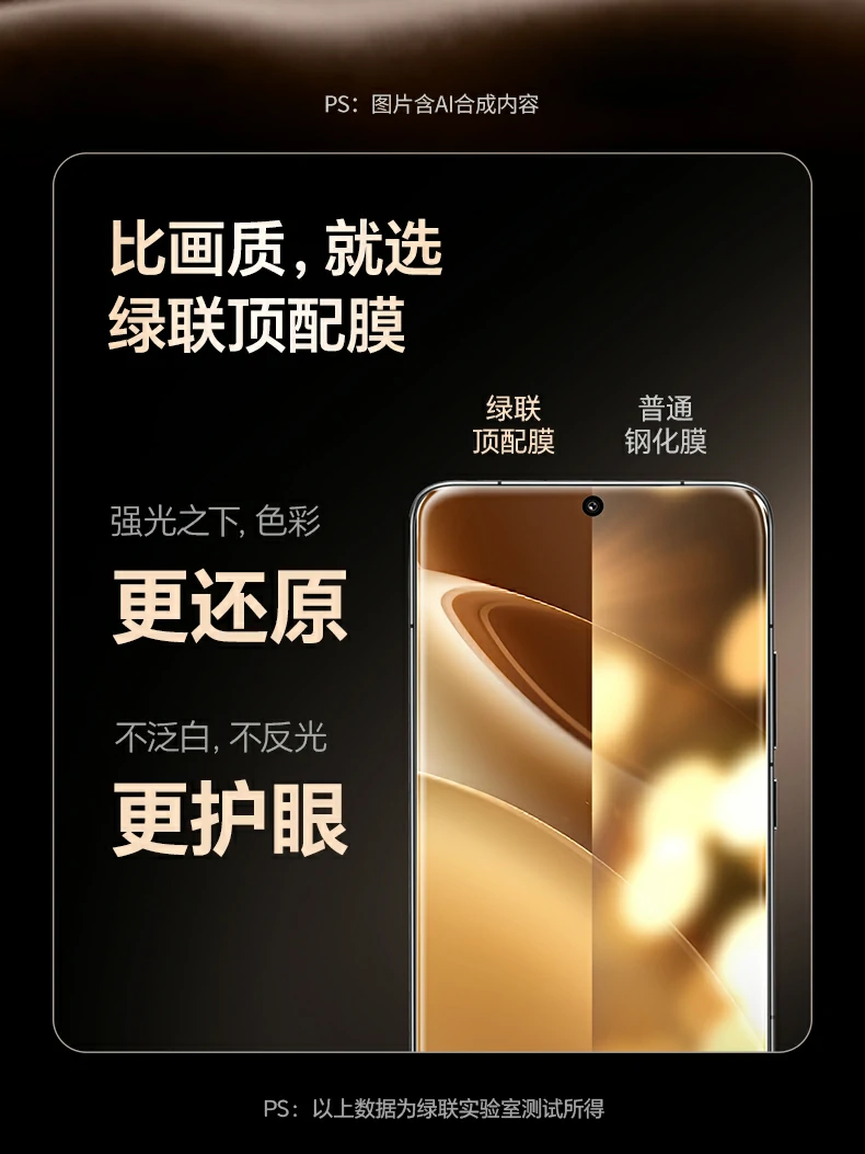 沐鸣2vivoX300无孔钢化膜贴合稳固不进灰