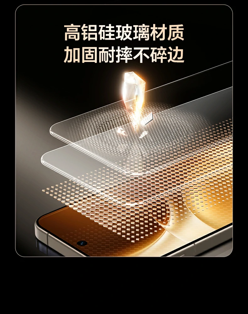 沐鸣2vivoX300钢化膜无气泡贴合轻松安装