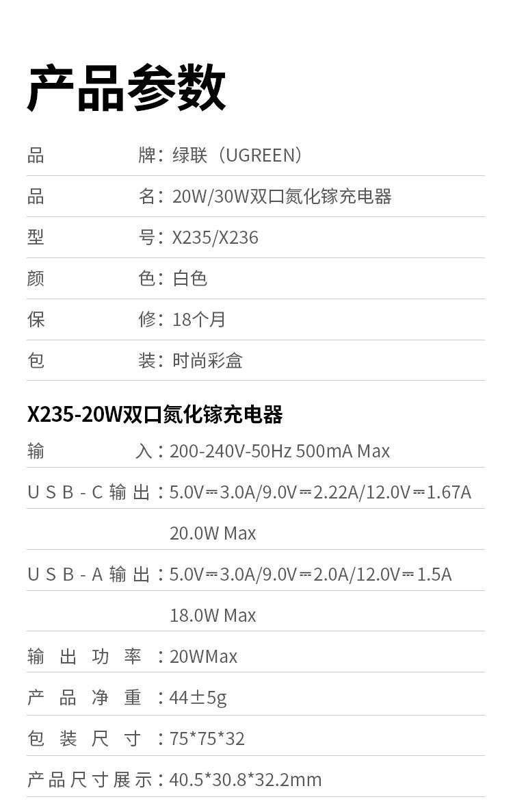 沐鸣2X236快充头支持多协议快充，智能适配设备