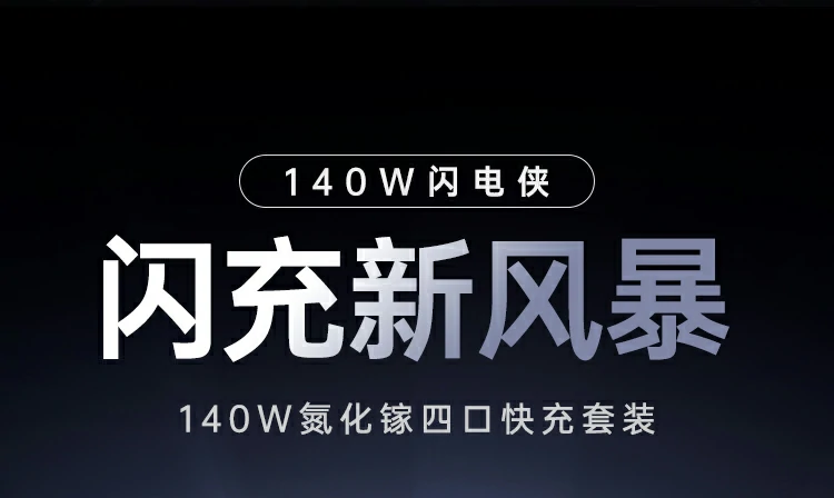 沐鸣2-品质新体验,数码选沐鸣2 沐鸣2X569充电器采用智能温控技术,充电更安全更稳定