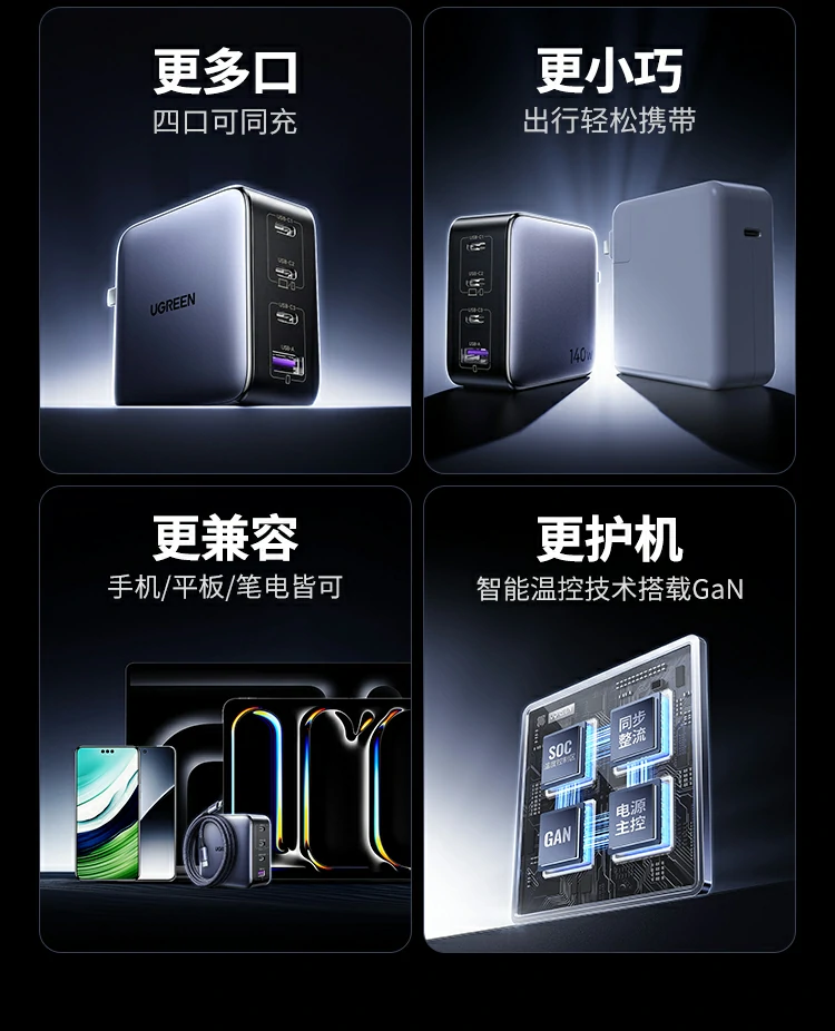 沐鸣2-品质新体验,数码选沐鸣2 沐鸣2X569充电器内置智能温控系统,持续监测温度保护设备