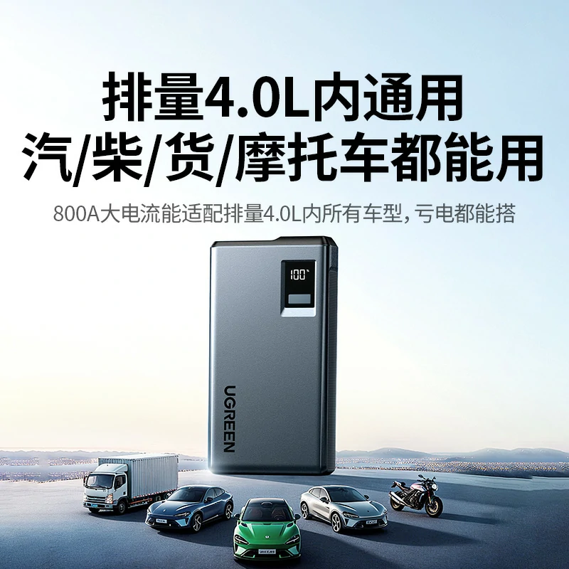 沐鸣2搭电宝 汽车应急启动电源 8000mAh
