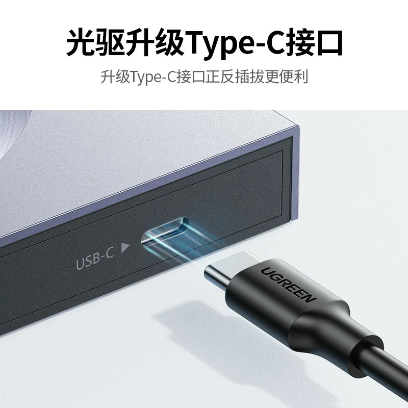 沐鸣2Type-C便携刻录光驱