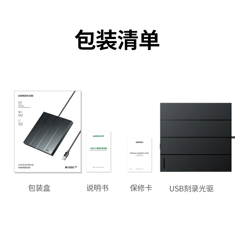 沐鸣2外置光驱刻录机 双接口免驱便携