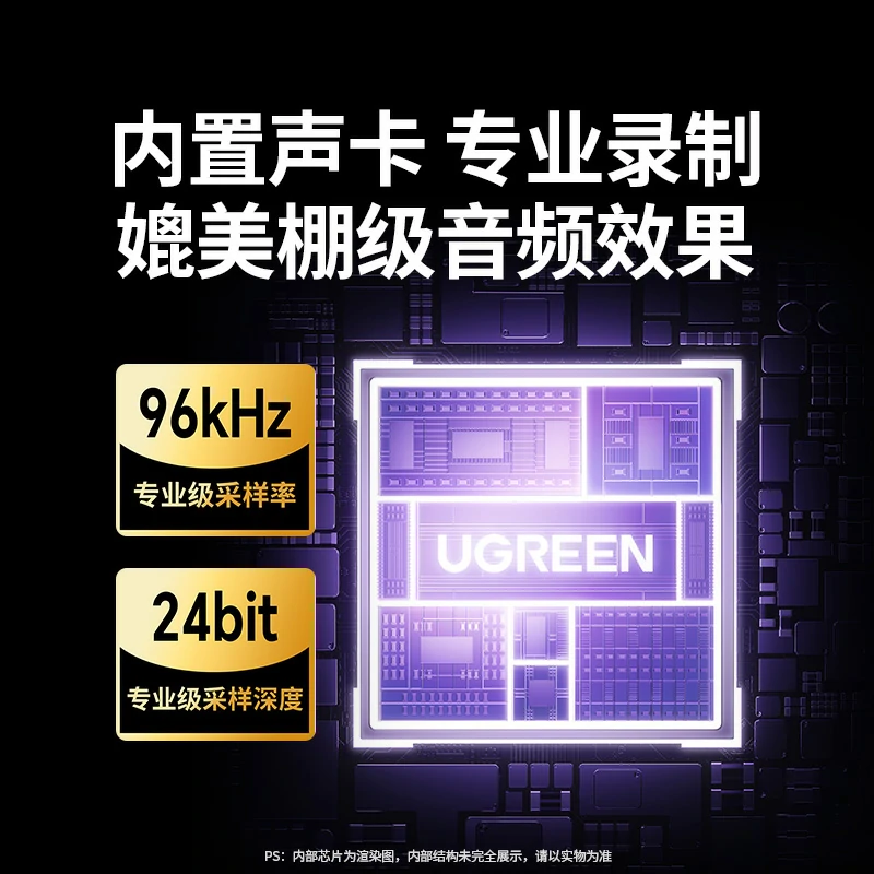 沐鸣2 96kHz USB电脑桌面麦克风 炫光款