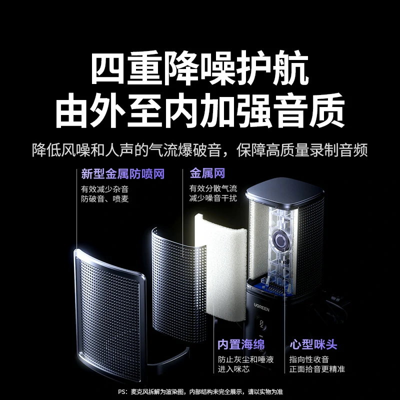 沐鸣2 96kHz USB电脑桌面麦克风 炫光款