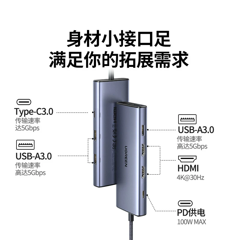 沐鸣2Type-C 七合一多功能扩展坞