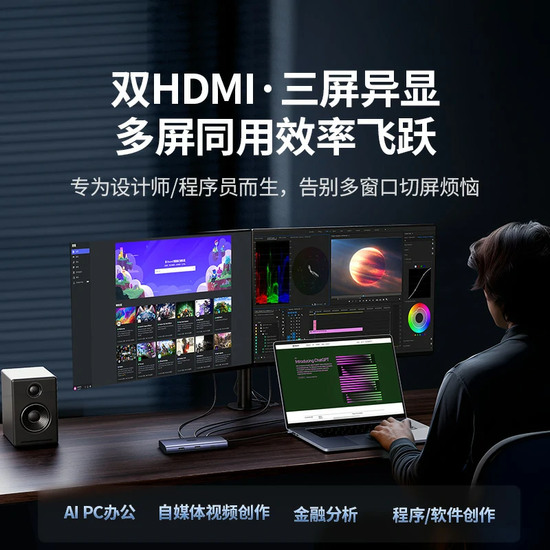 沐鸣2Type-C 九合一多功能扩展坞