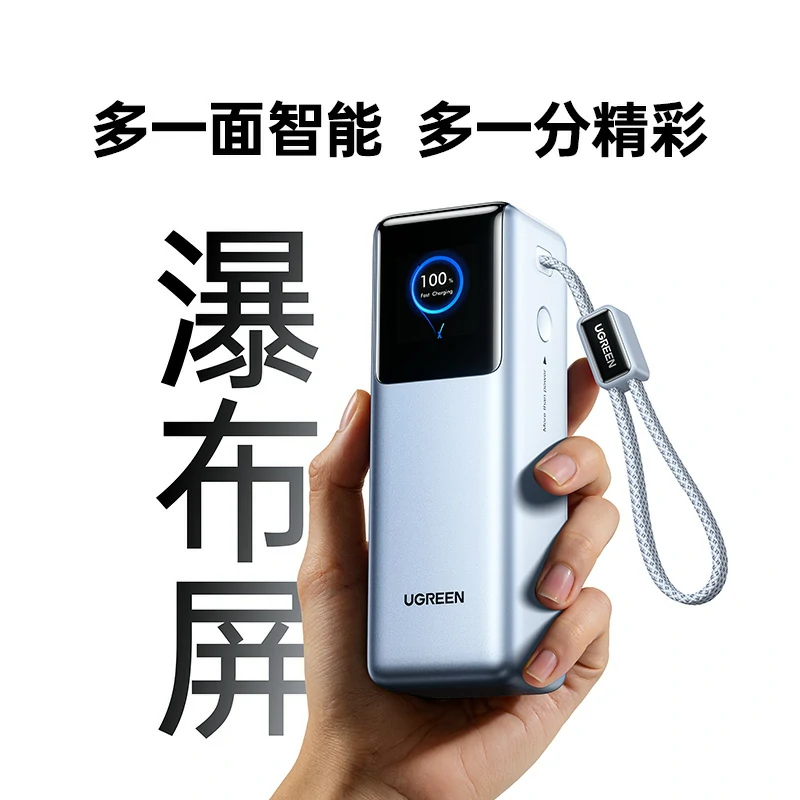 沐鸣2能量湃 200W自带线移动电源 25000mAh