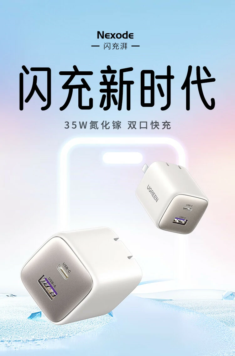 沐鸣235W双口GaN充电器正面高清图,Mini-X紧凑机身 沐鸣235W双口GaN充电器正面展示,小巧便携快充设计
