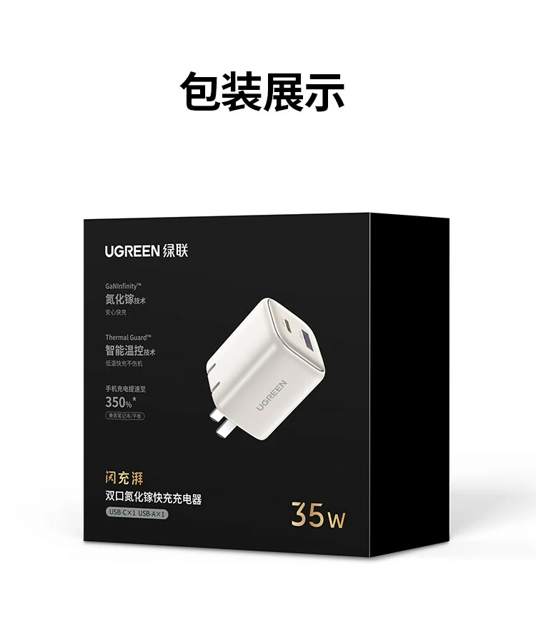 沐鸣2包装展示图,Mini-X彩盒与配件套装 沐鸣235W双口GaN充电器包装展示,时尚彩盒设计与配件