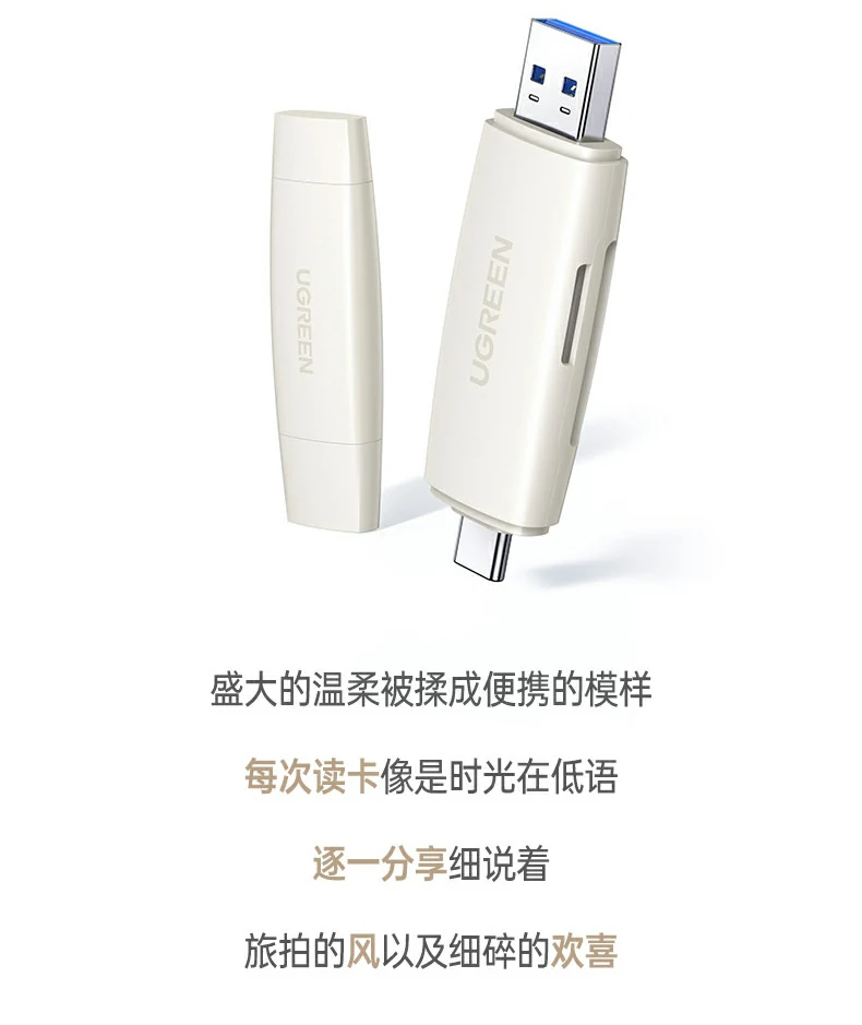 沐鸣2CM304读卡器Type-C接口细节，适配现代手机与平板