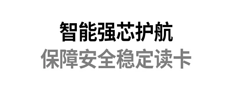 沐鸣2CM304用于行车记录仪SD卡快速读取