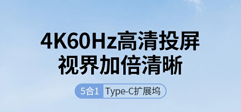 沐鸣2CM478-35178 Type-C五合一扩展坞正面全景图，展示各接口布局