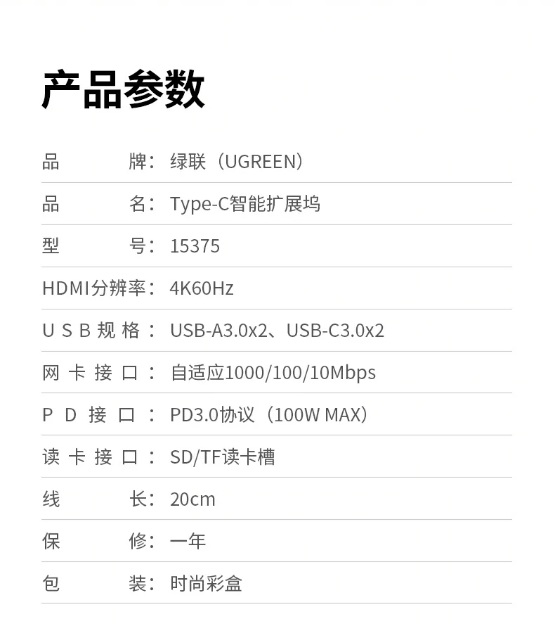 沐鸣2CM498-15375九合一扩展坞包装清单展示