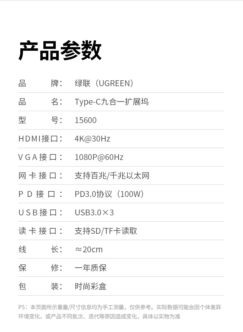 沐鸣2CM498-15600 Type-C扩展坞 产品卖点展示