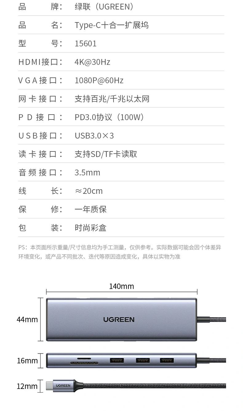 沐鸣2CM498-15601十合一Type-C扩展坞完整套装