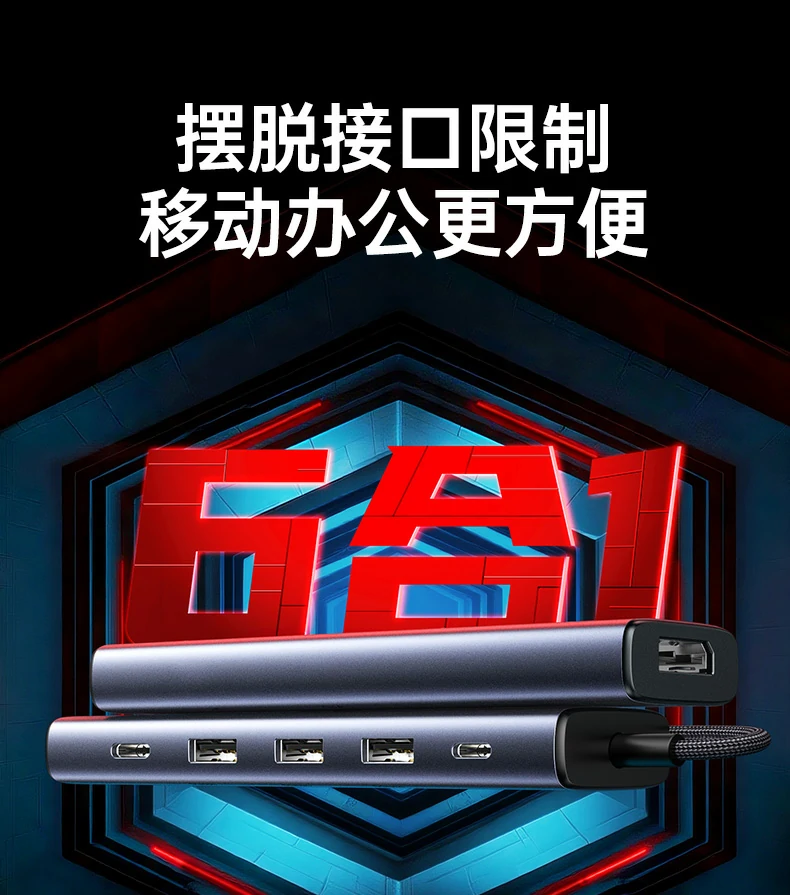 沐鸣2CM511-75642 PD快充口特写，支持100W MAX边充边用
