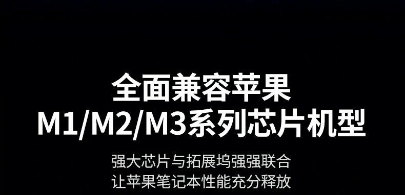 沐鸣2CM639 Mac系统下双屏扩展操作指南