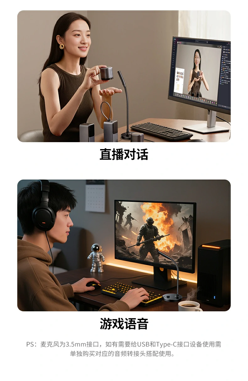 沐鸣2CM771连接台式机使用场景