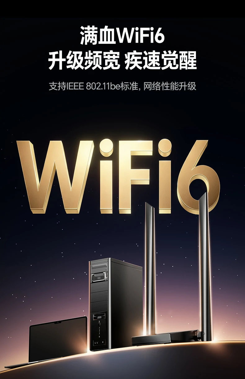 沐鸣2CM787 TWT智能休眠节能技术说明