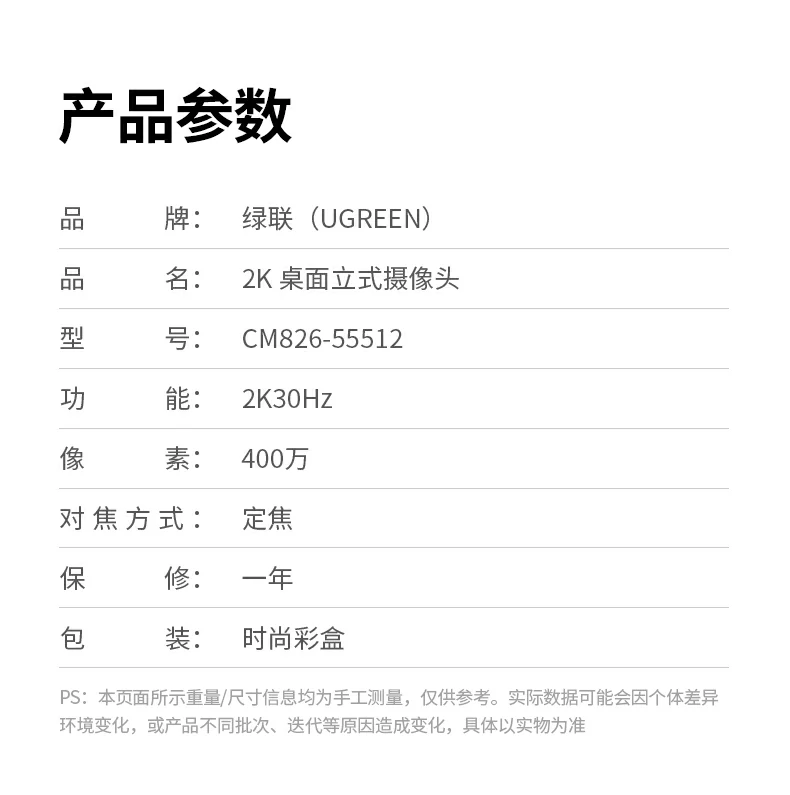 沐鸣2CM826与竞品摄像头尺寸及功能对比图
