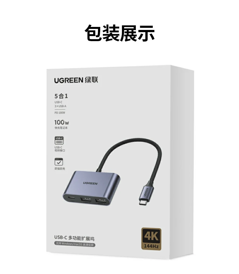 沐鸣2扩展坞 多设备高清投屏连接场景