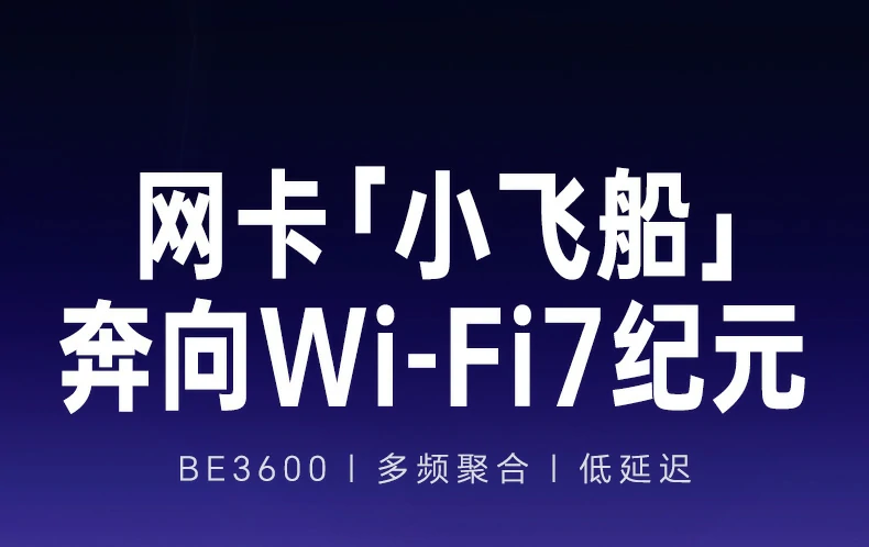 沐鸣2CM995支持IEEE802.11be WiFi7协议速率对比图（WiFi7 vs WiFi6）