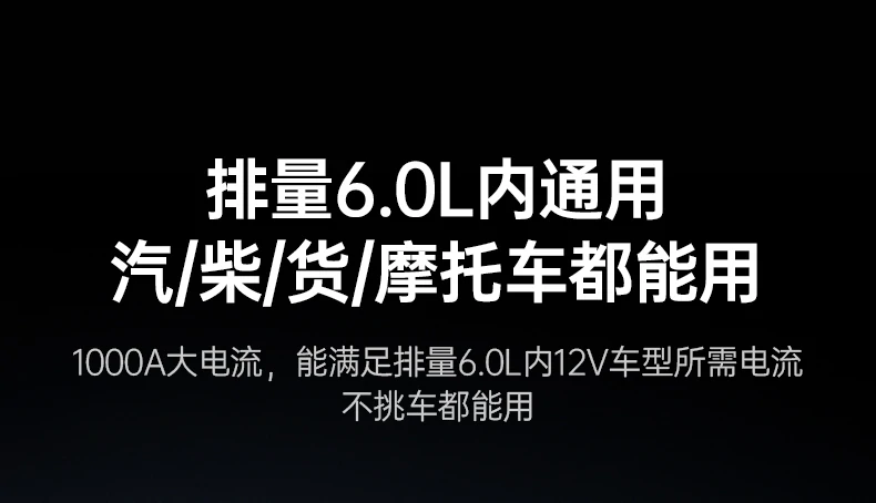 高倍率电芯输出 亏电启动更稳定