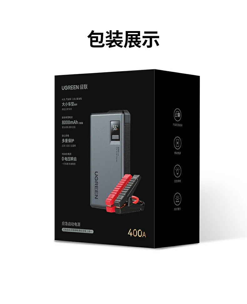 沐鸣2ES702应急启动电源 800A大电流安全强启亏电汽车