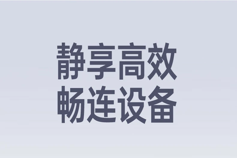 沐鸣2M571S家庭书房安静使用场景