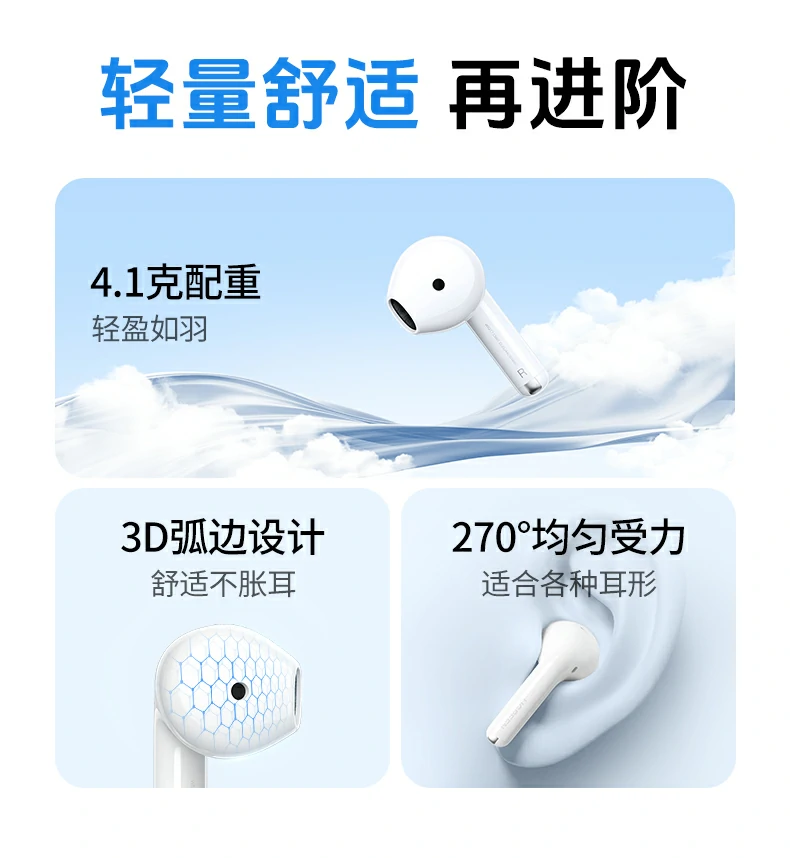 沐鸣2H5 Pro云感半入耳腔体舒适佩戴展示