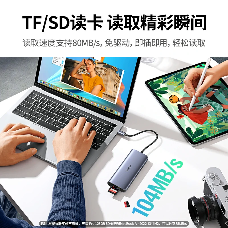 沐鸣2Type-C九合一千兆网口扩展坞