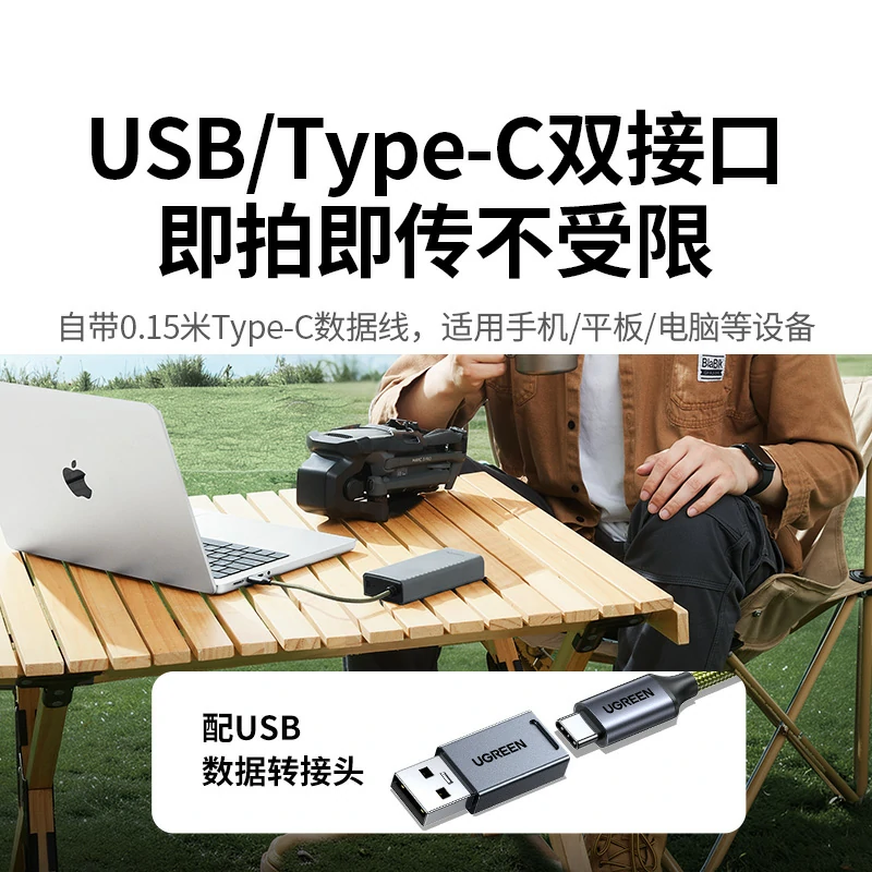 沐鸣2高速读卡器 USB/Type-C双接口