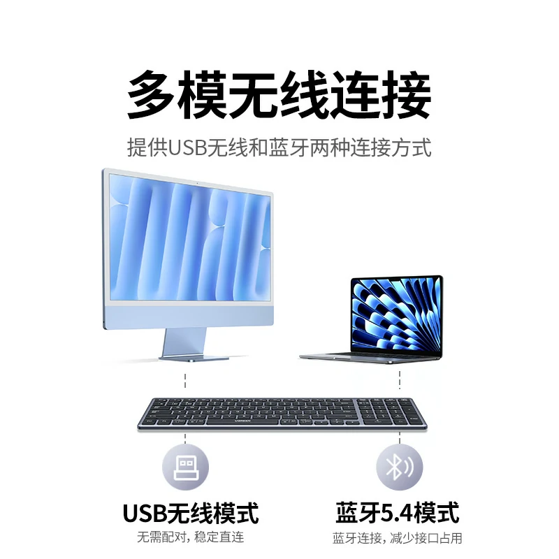 沐鸣2多模剪刀脚99键无线键盘 充电款