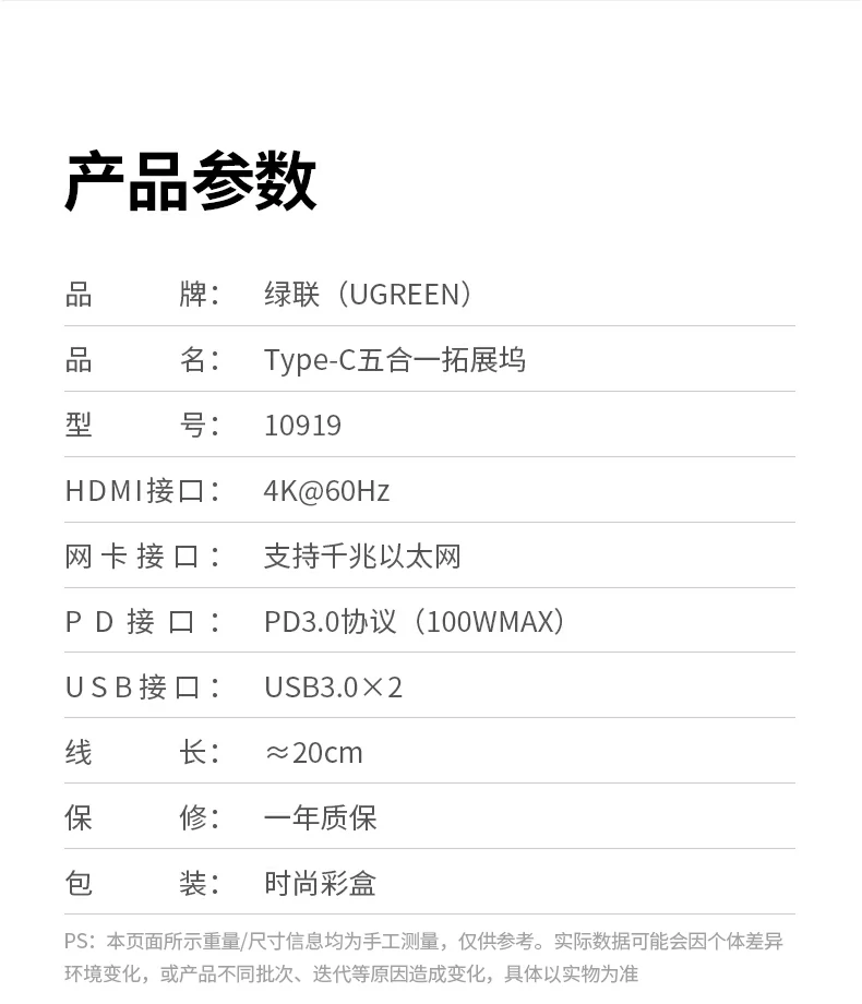 沐鸣2Type-C九合一扩展坞全家福及核心参数汇总图