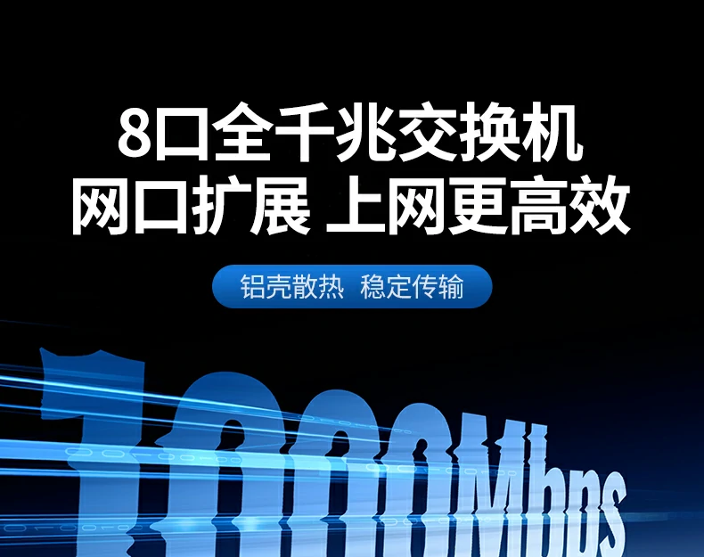 沐鸣2八口全千兆以太网交换机CM634-15642正面高清图，展示8个RJ45端口与指示灯布局