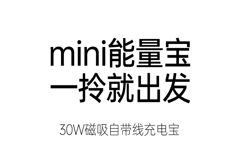 沐鸣2PB594磁吸无线充移动电源30分钟充70%速度展示