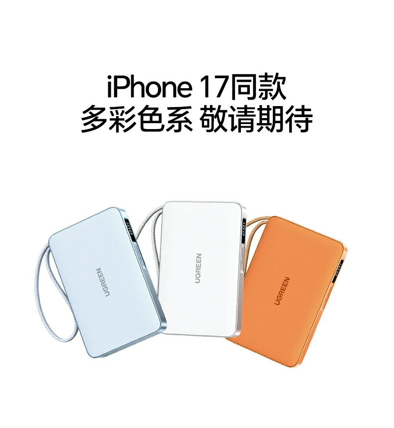 沐鸣2PB594磁吸无线充移动电源高铁携带示意