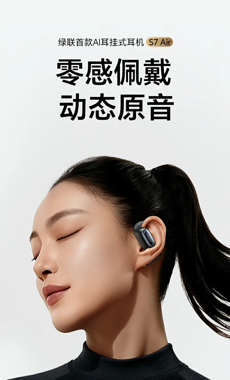 沐鸣2HiTune S7 Air开放式真无线蓝牙耳机正面高清图，展示流线型设计与医疗级硅胶耳挂
