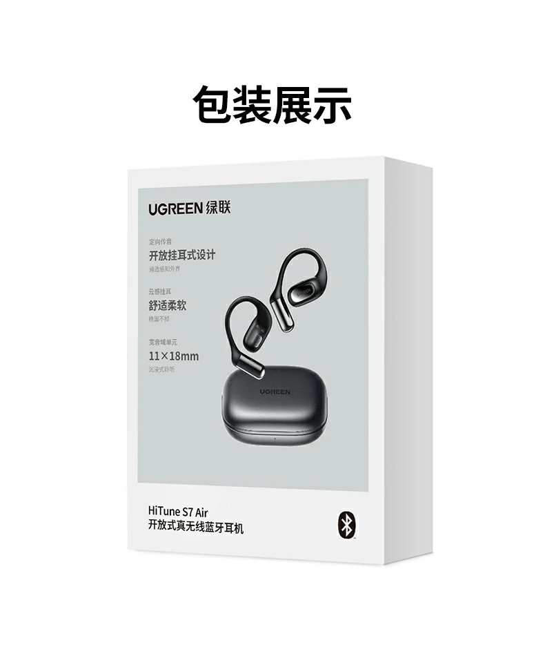 沐鸣2HiTune S7 Air开放式真无线蓝牙耳机全家福及核心功能参数汇总图