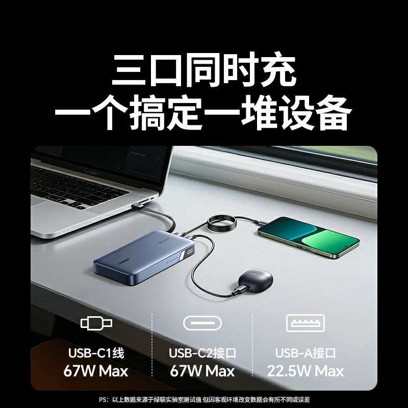 沐鸣267W自带线 超能块 充电宝 20000mAh