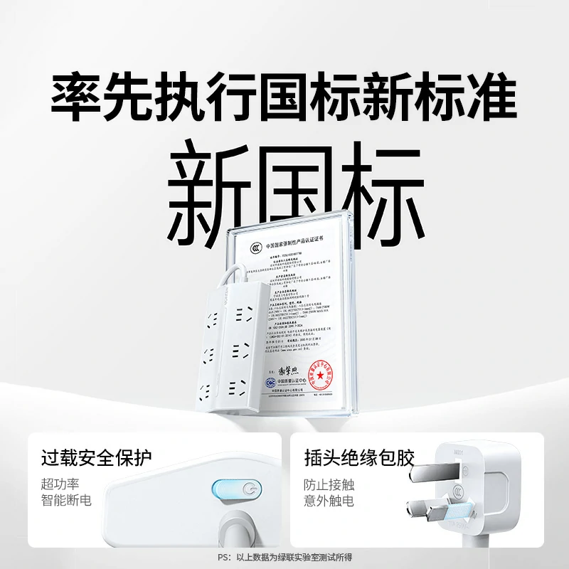 沐鸣2T600六位总控延长线梯形排插