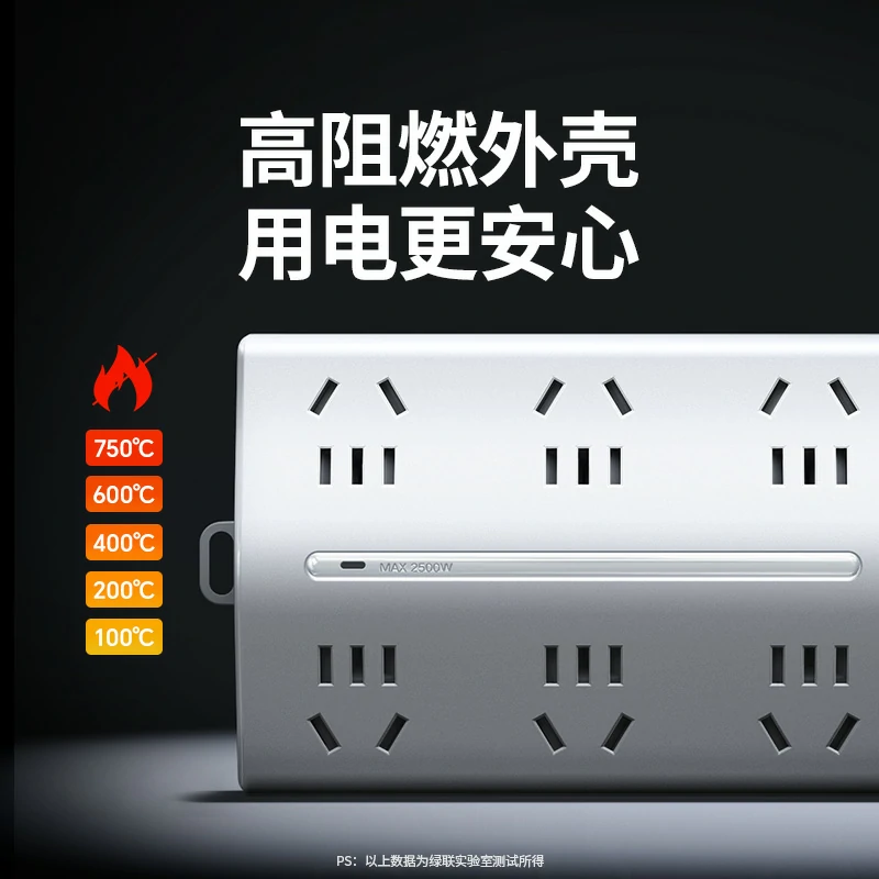 沐鸣2T600六位总控延长线梯形排插