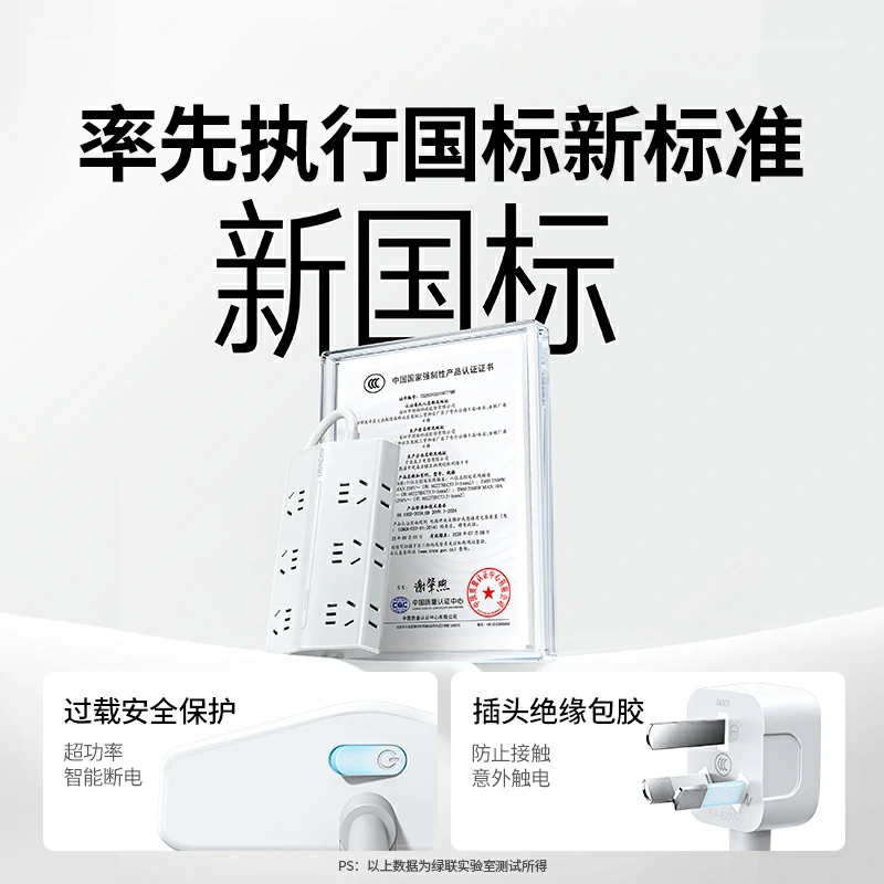 沐鸣2T602新国标延长线梯形排插