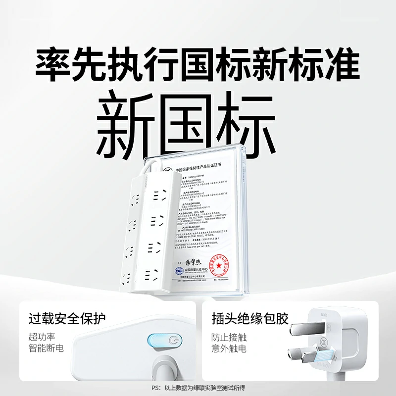 沐鸣2T800八位总控延长线梯形排插