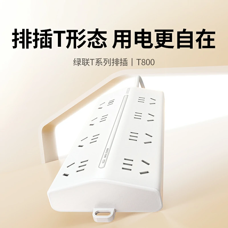 沐鸣2T800八位总控延长线梯形排插