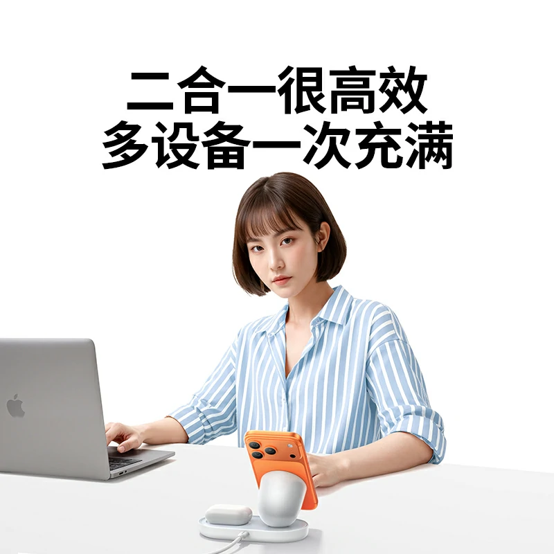 沐鸣2 苹果二合一磁吸20W无线充电器