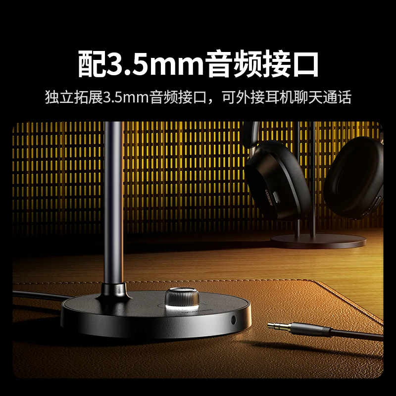 沐鸣2USB电脑桌面全指向麦克风